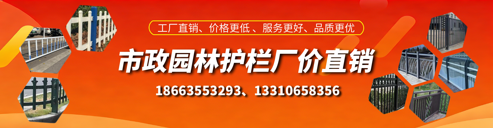 北海市政护栏厂家